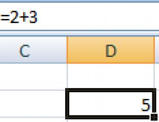 Формулы в Excel: создание и расчет